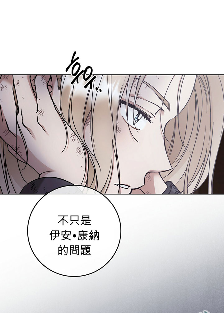 你无尽的谎言漫画,第3话5图