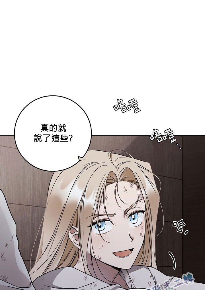 你无尽的谎言漫画,第3话2图