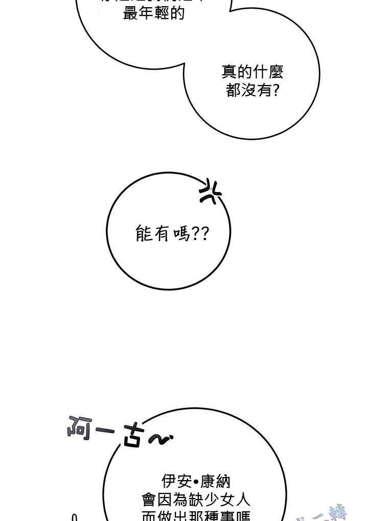 你无尽的谎言漫画,第3话1图