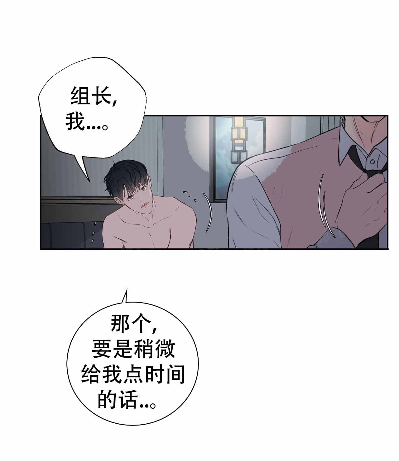 周六的主人未增减板漫画,第7话5图