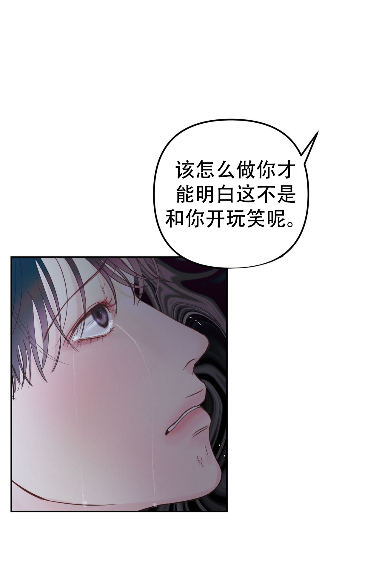 周六的主人未增减板漫画,第7话4图