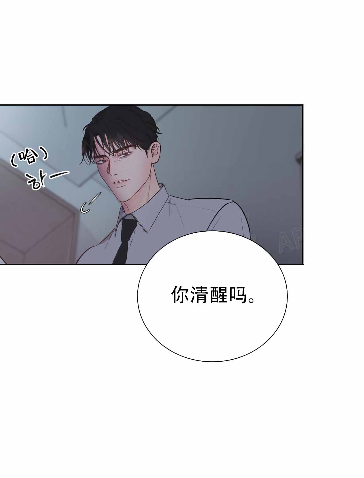 周六的主人未增减板漫画,第7话2图