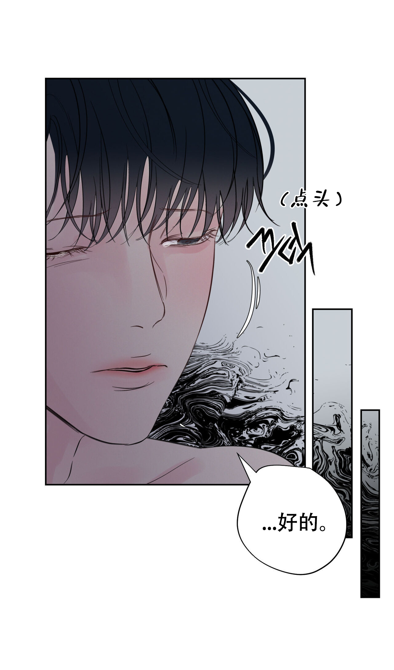 周六的主人未增减板漫画,第7话5图