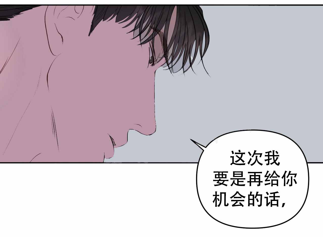 周六的主人未增减板漫画,第7话3图