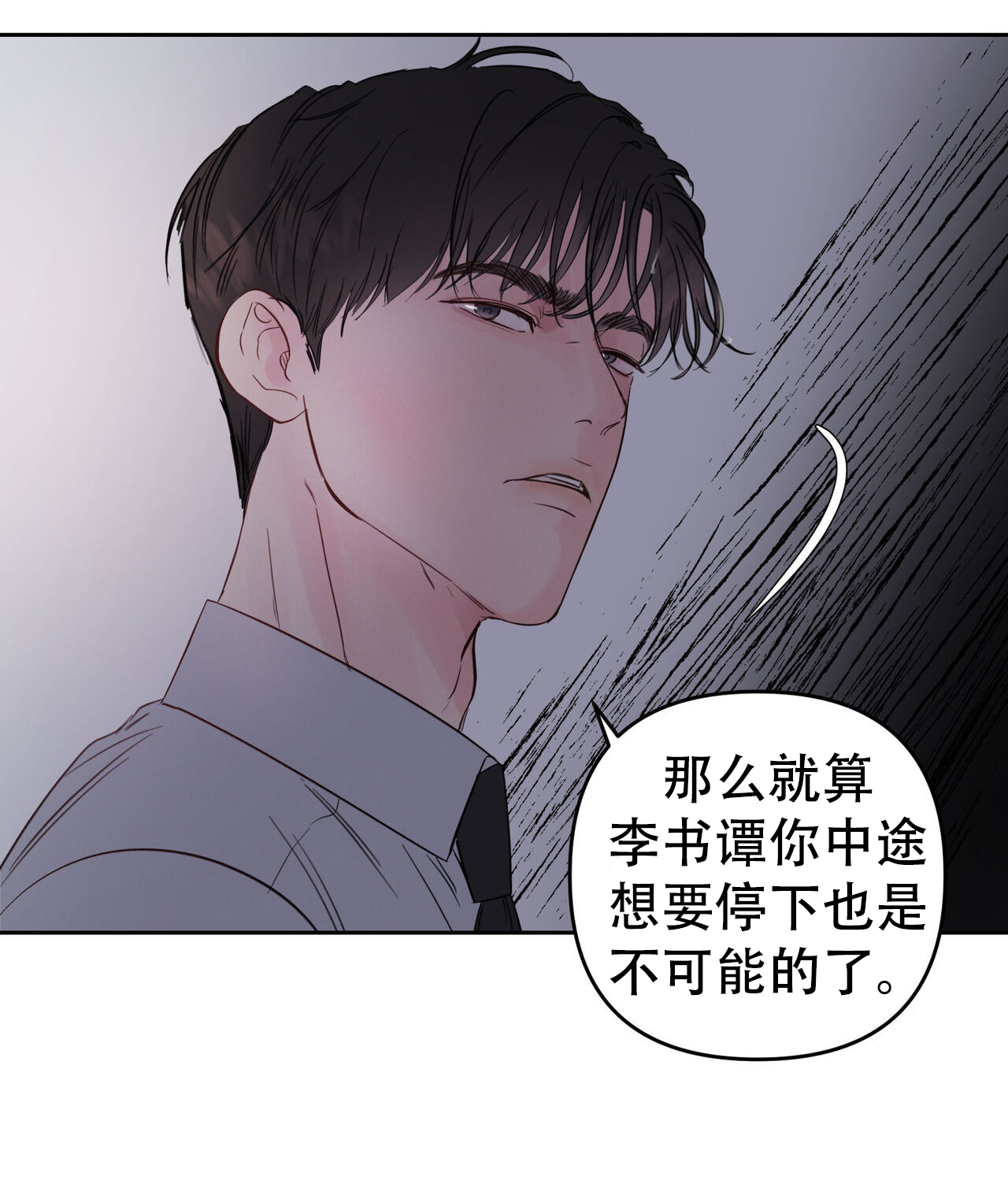 周六的主人未增减板漫画,第7话4图