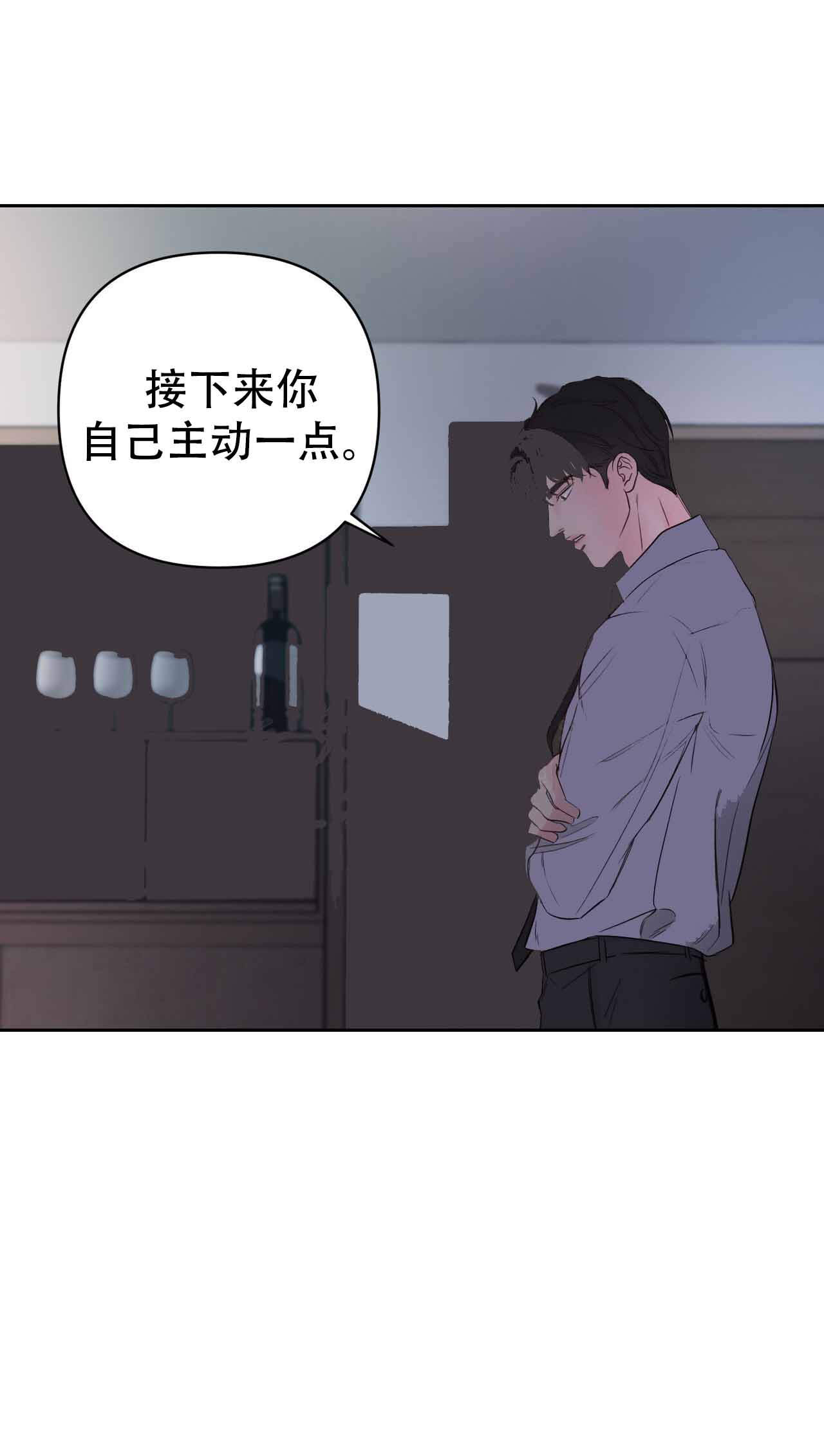 周六的主人未增减板漫画,第7话4图