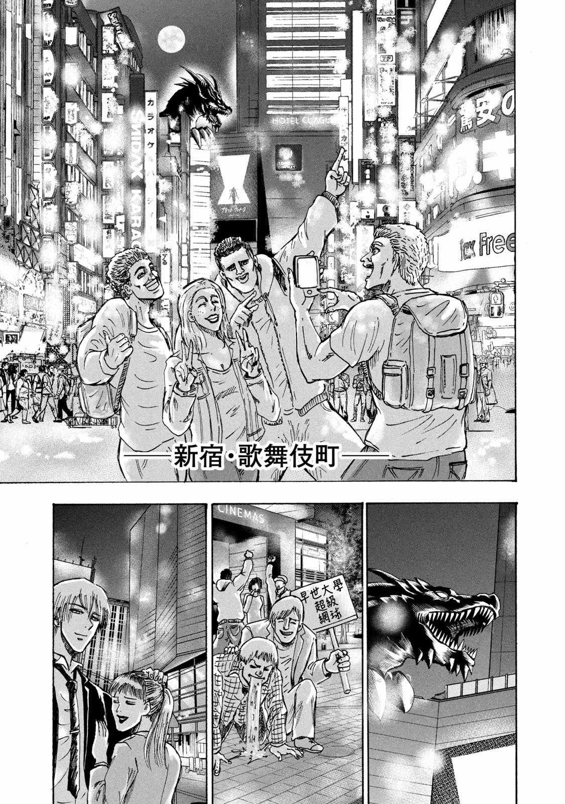 忍者和极道漫画,第6话3图