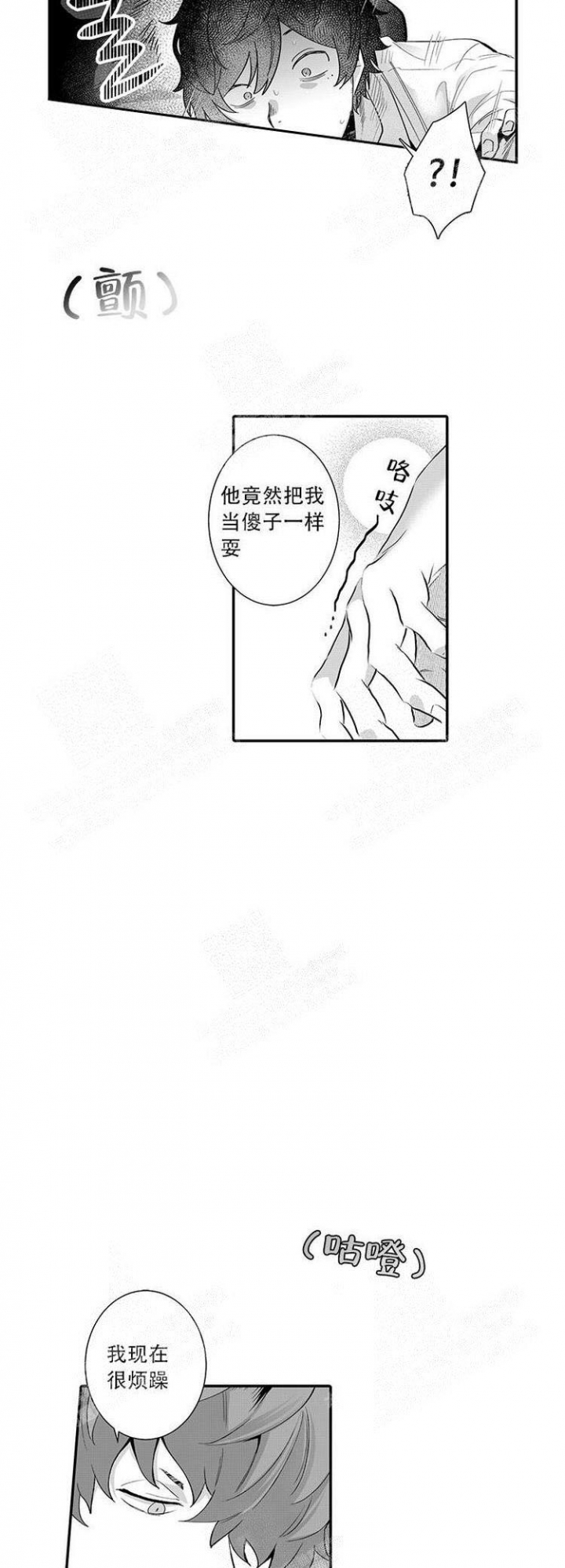 这小子的战斗力起码一万以上漫画,第11话5图