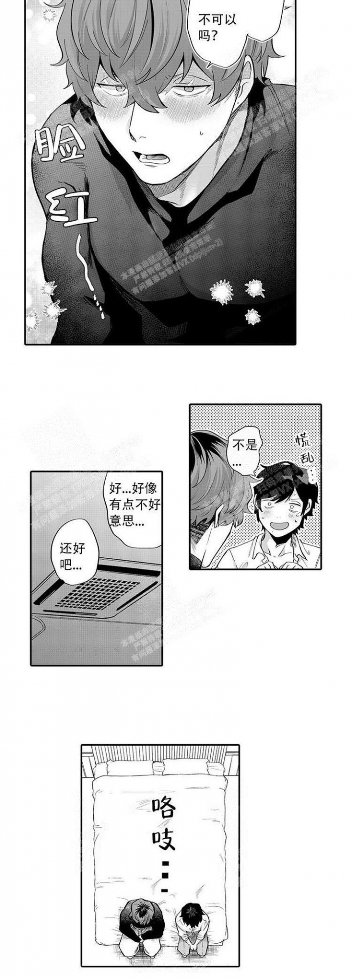 这小子的战斗力起码一万以上漫画,第11话3图