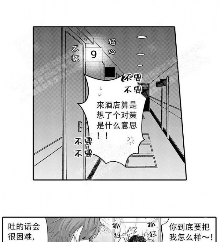 这小子真逗配音漫画,第11话1图