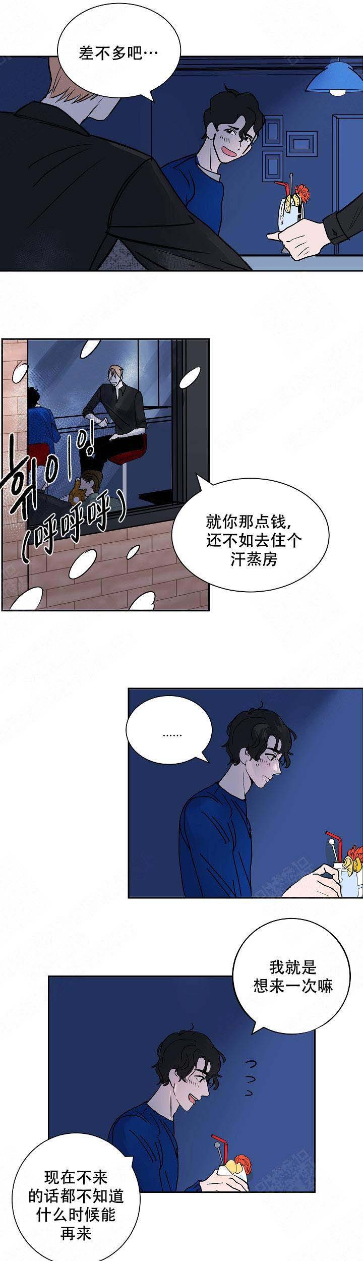 坏习惯漫画,第2话1图