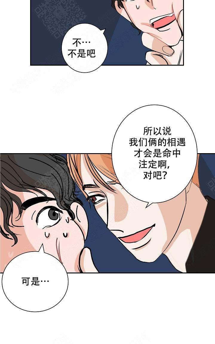 坏习惯漫画,第2话1图