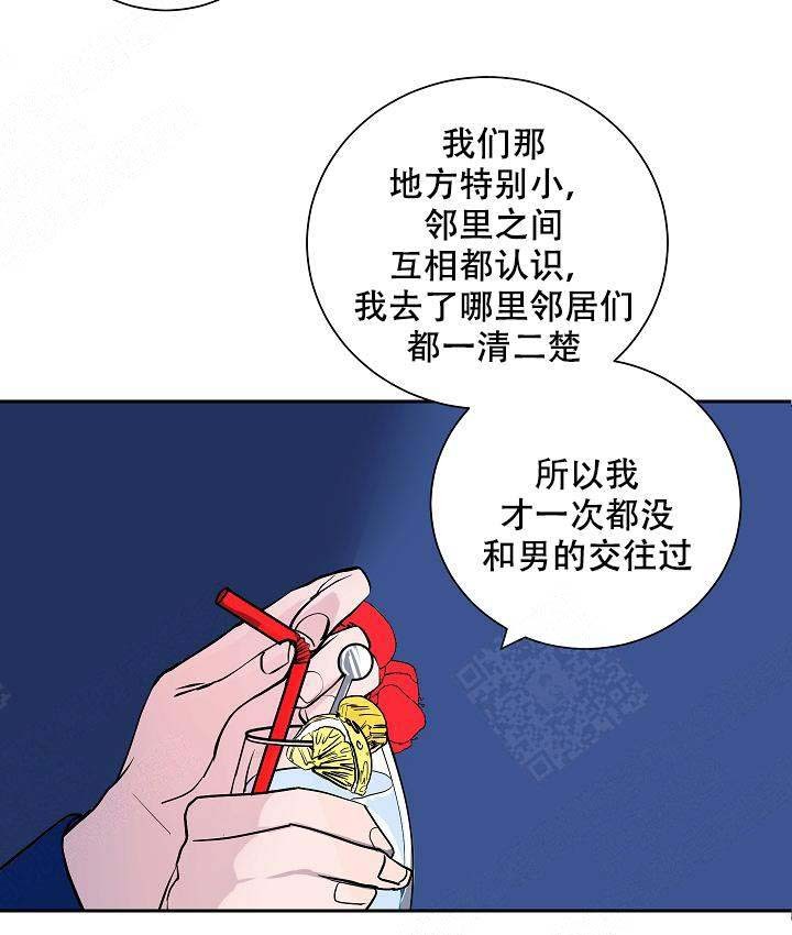 坏习惯漫画,第2话2图