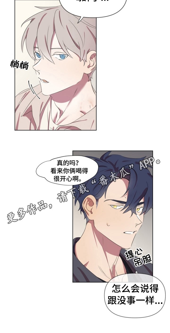 结伴而行完整版漫画,第9章：提心吊胆2图