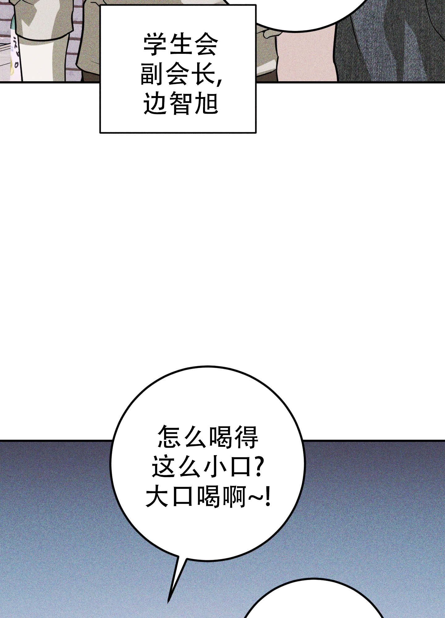 交换命运漫画,第2话4图