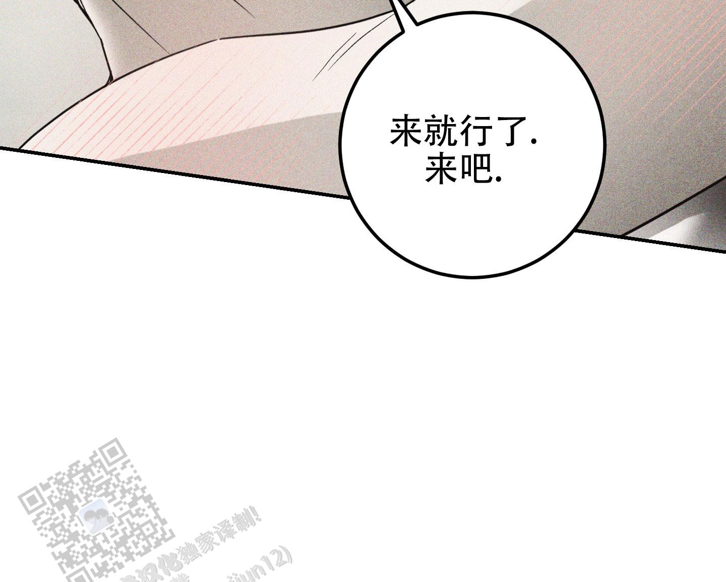 交换命运漫画,第4话2图