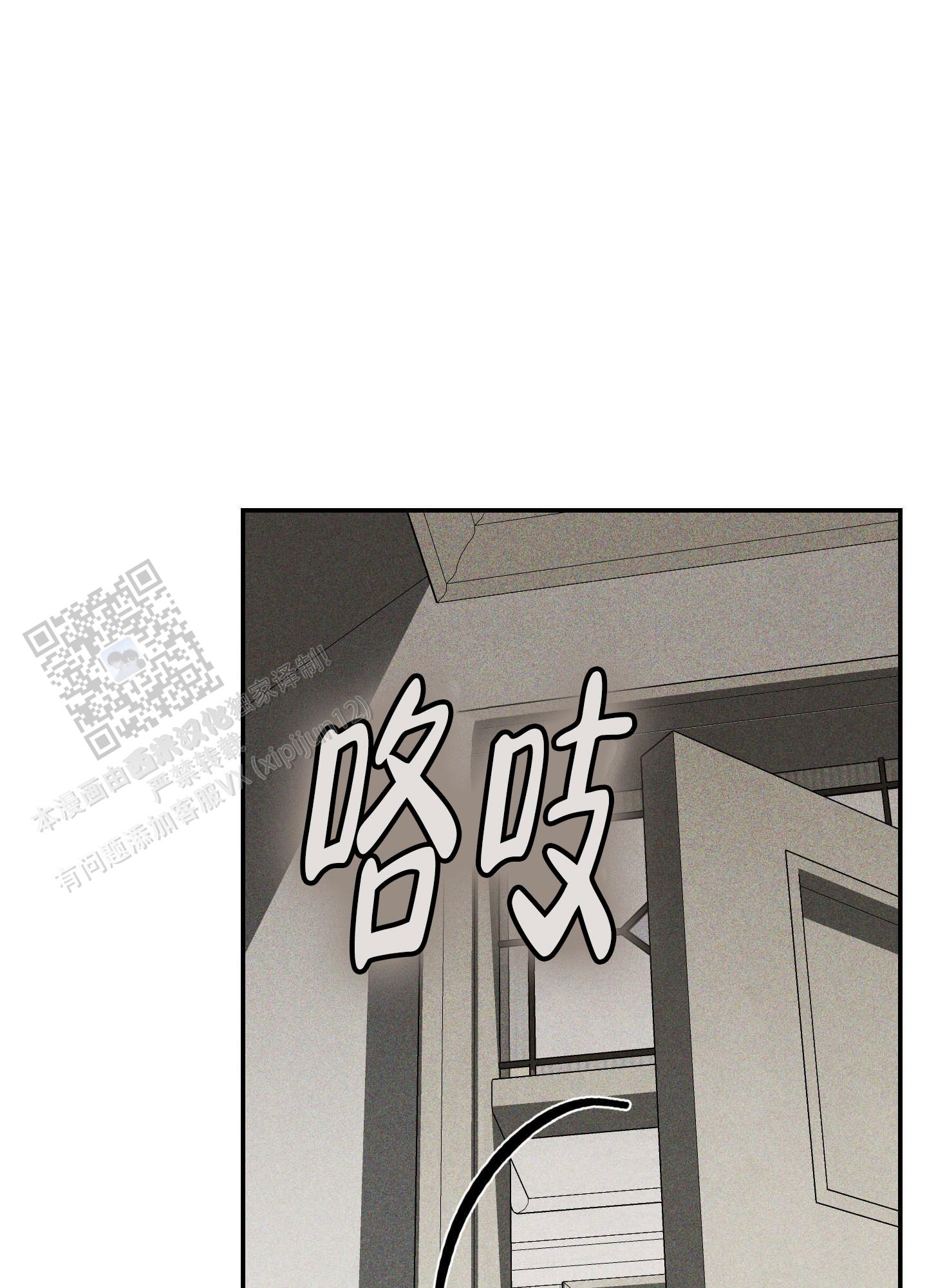 交换命运漫画,第9话2图