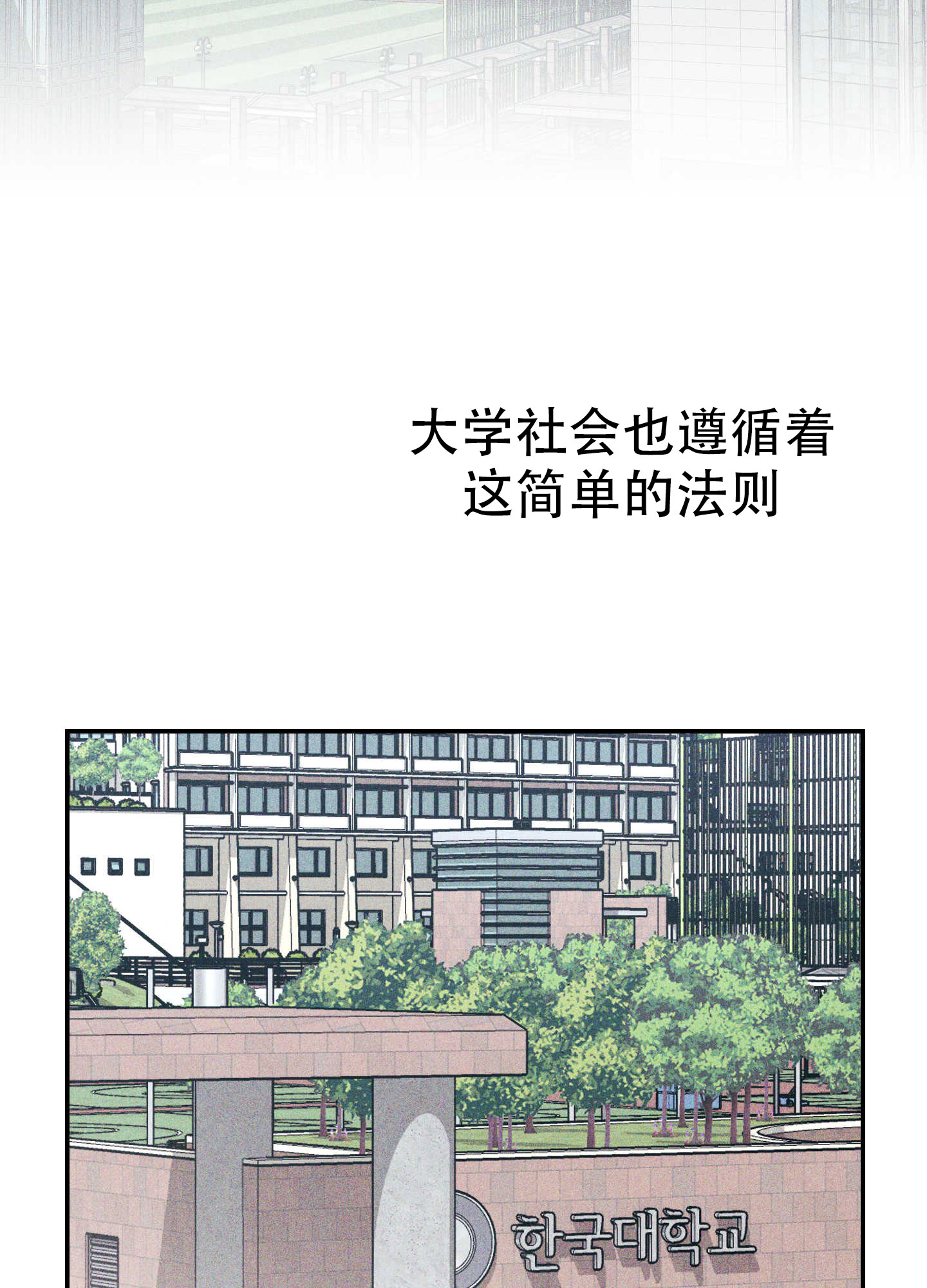 交换命运漫画,第1话5图