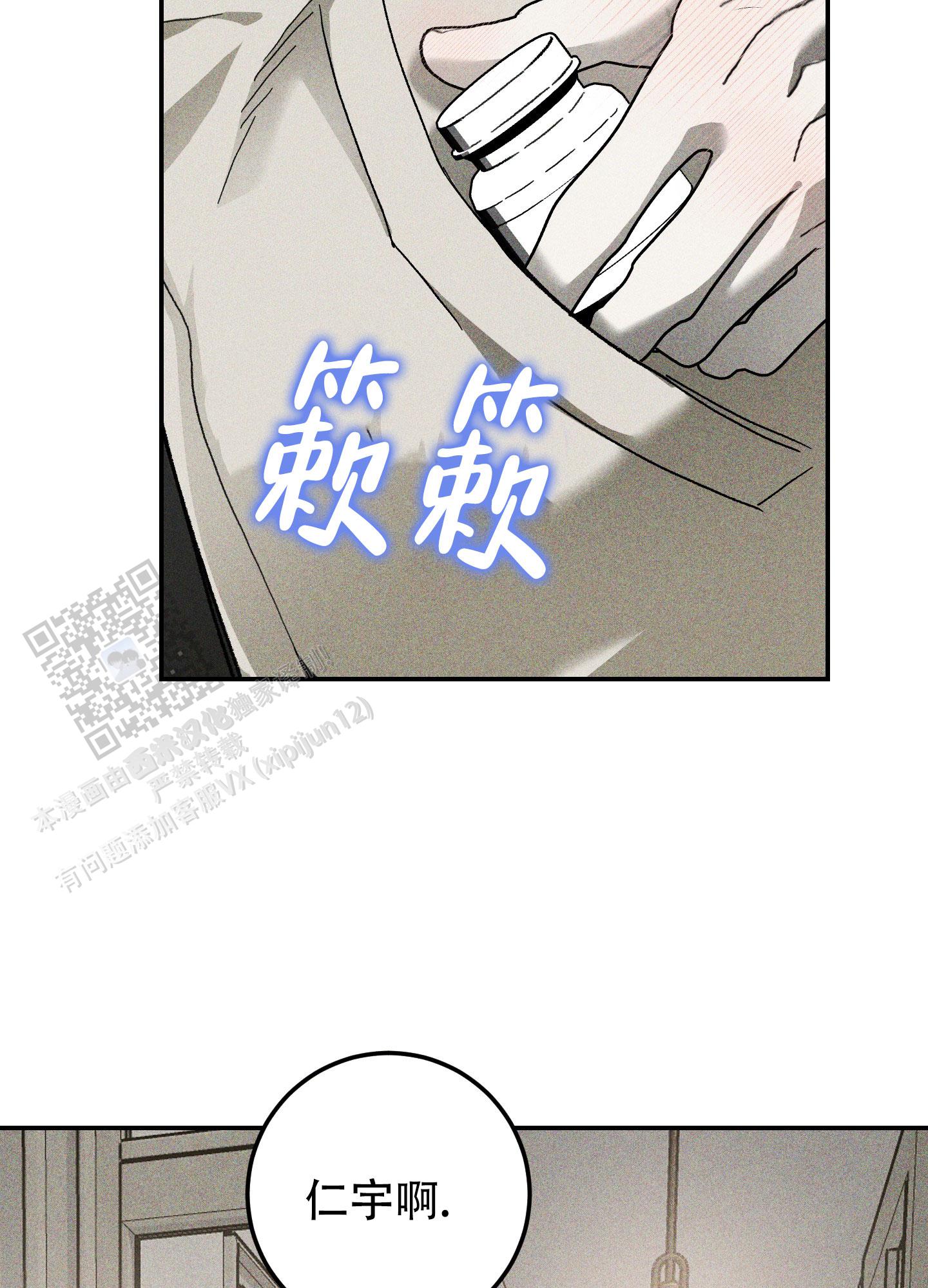 交换命运漫画,第9话2图