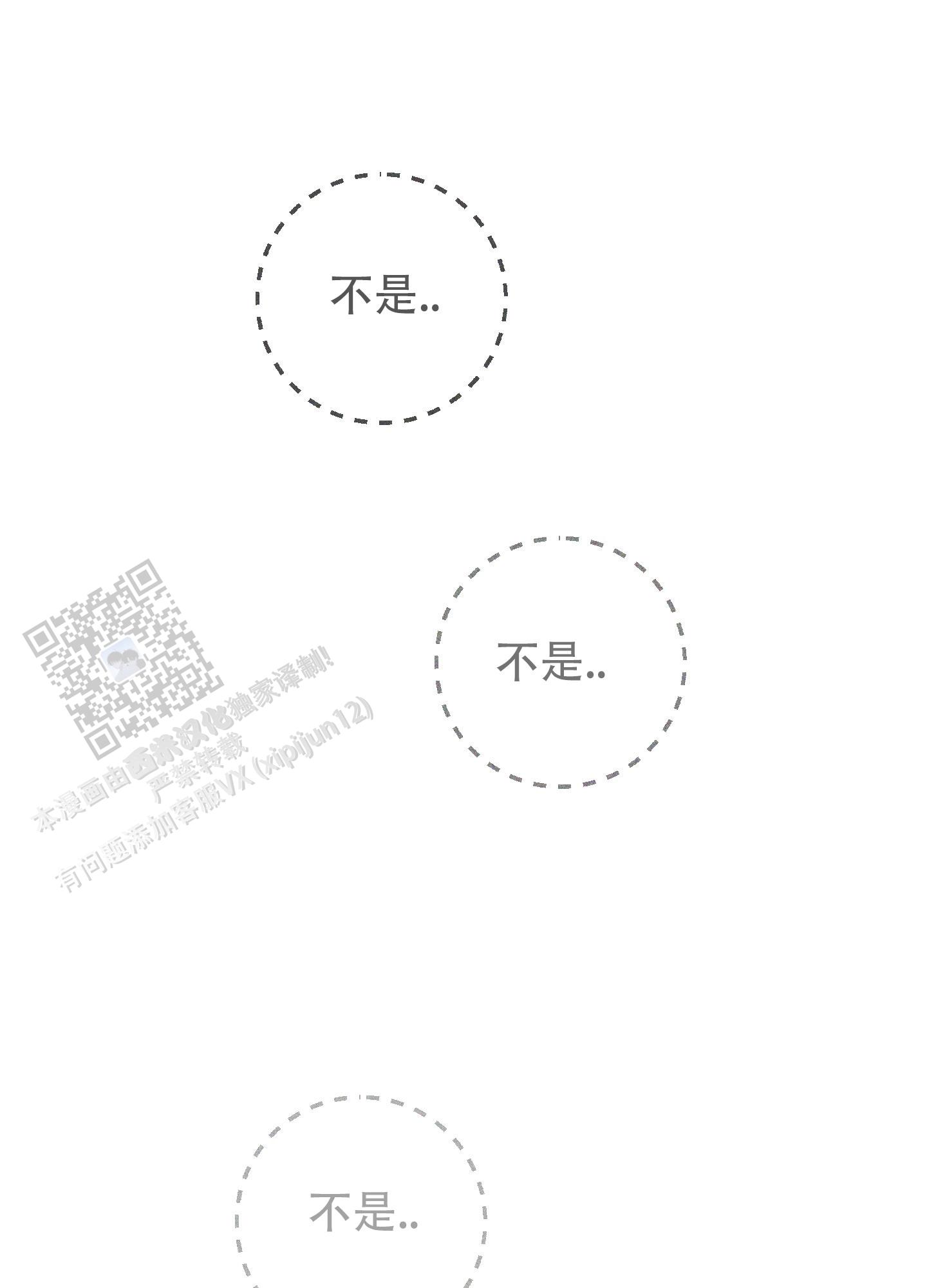 交换命运漫画,第4话2图