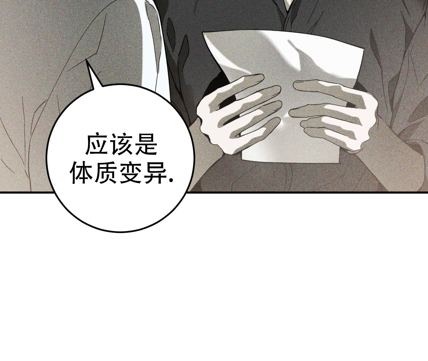 交换命运漫画,第1话5图