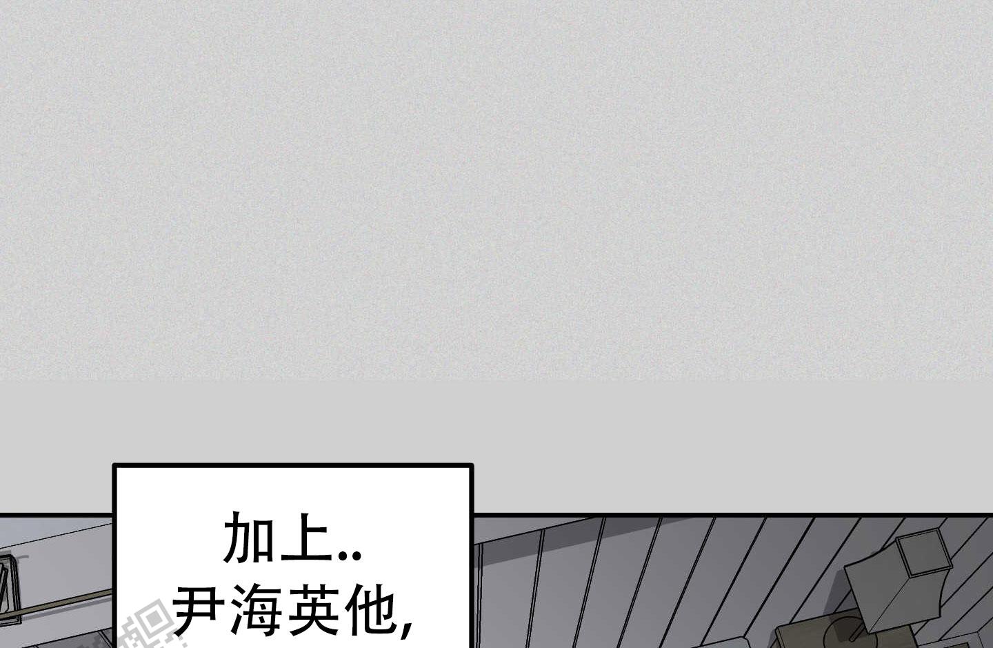 交换命运漫画,第5话3图