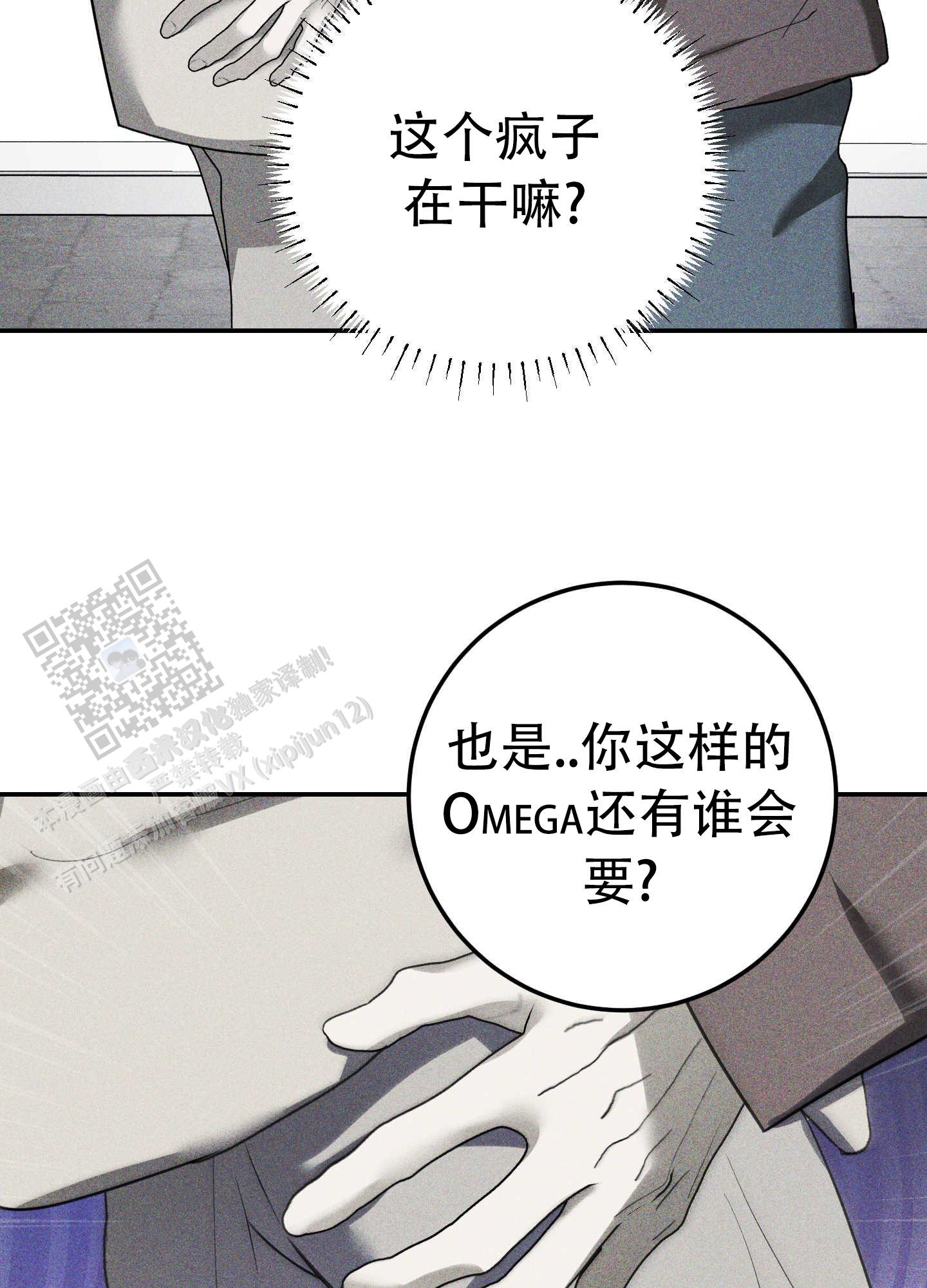 交换命运漫画,第9话1图