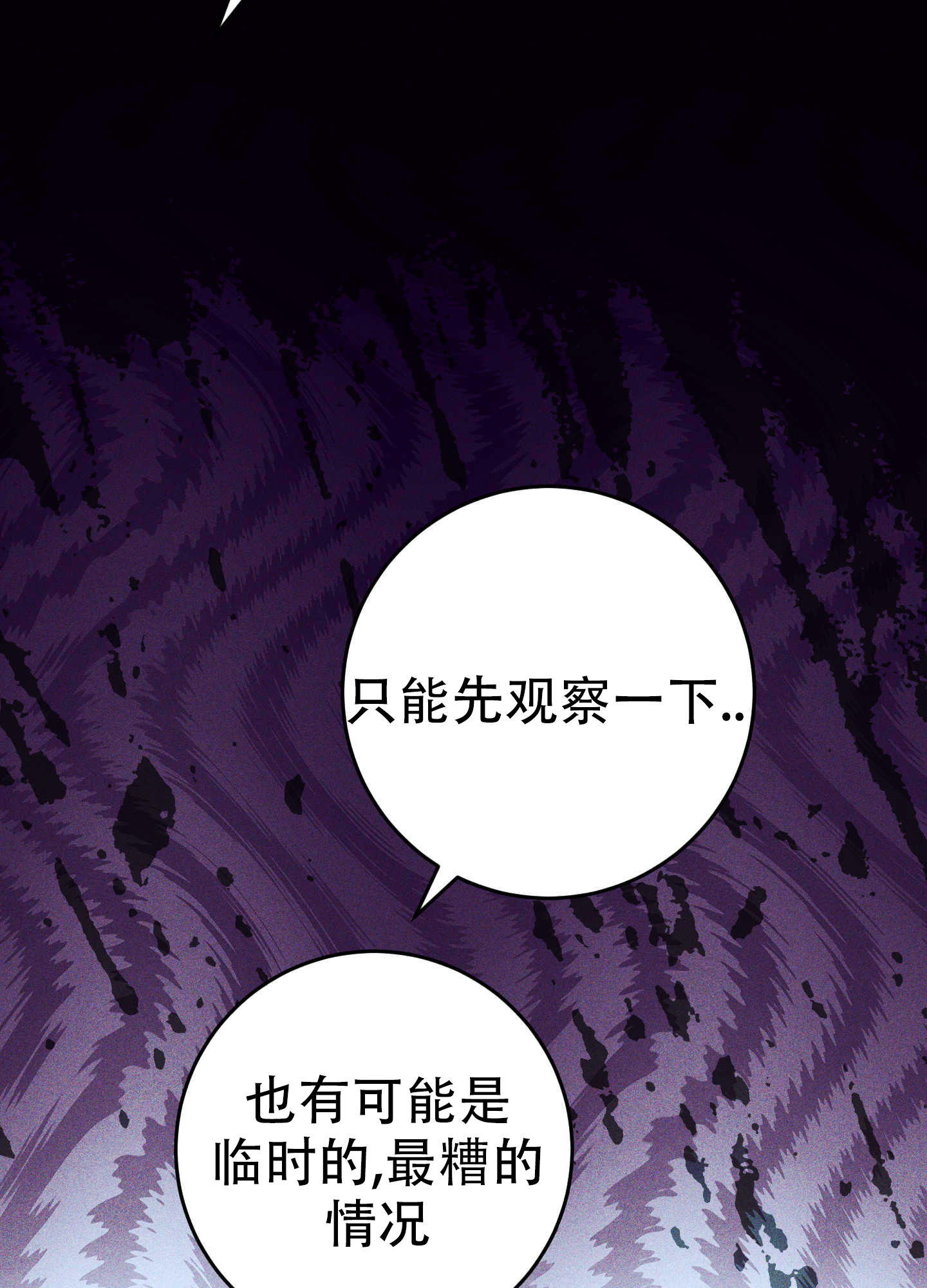 交换命运漫画,第1话5图