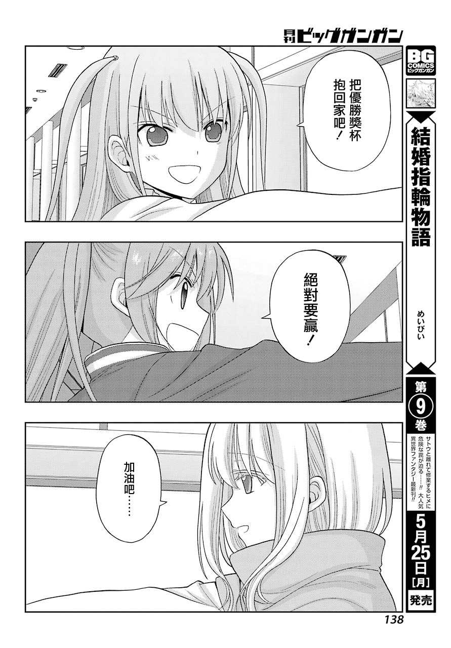 咲-saki-阿知贺续篇漫画,第3话5图