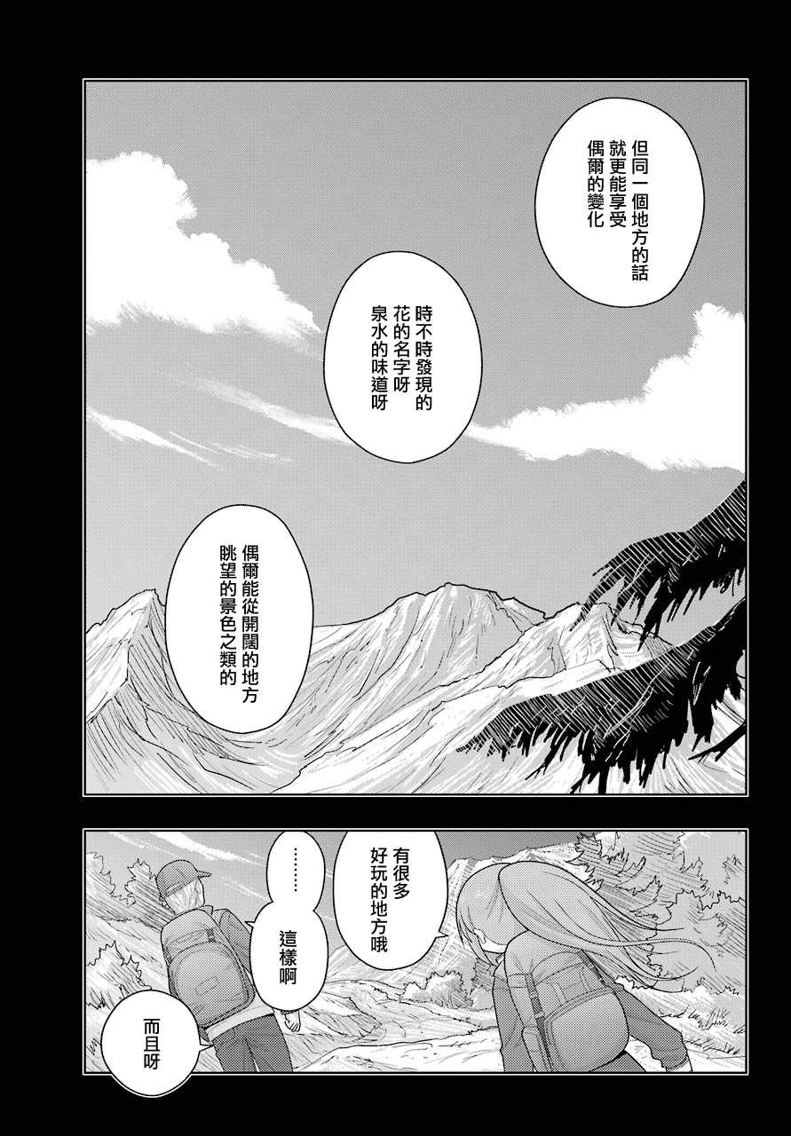 咲-saki-阿知贺续篇漫画,第3话1图