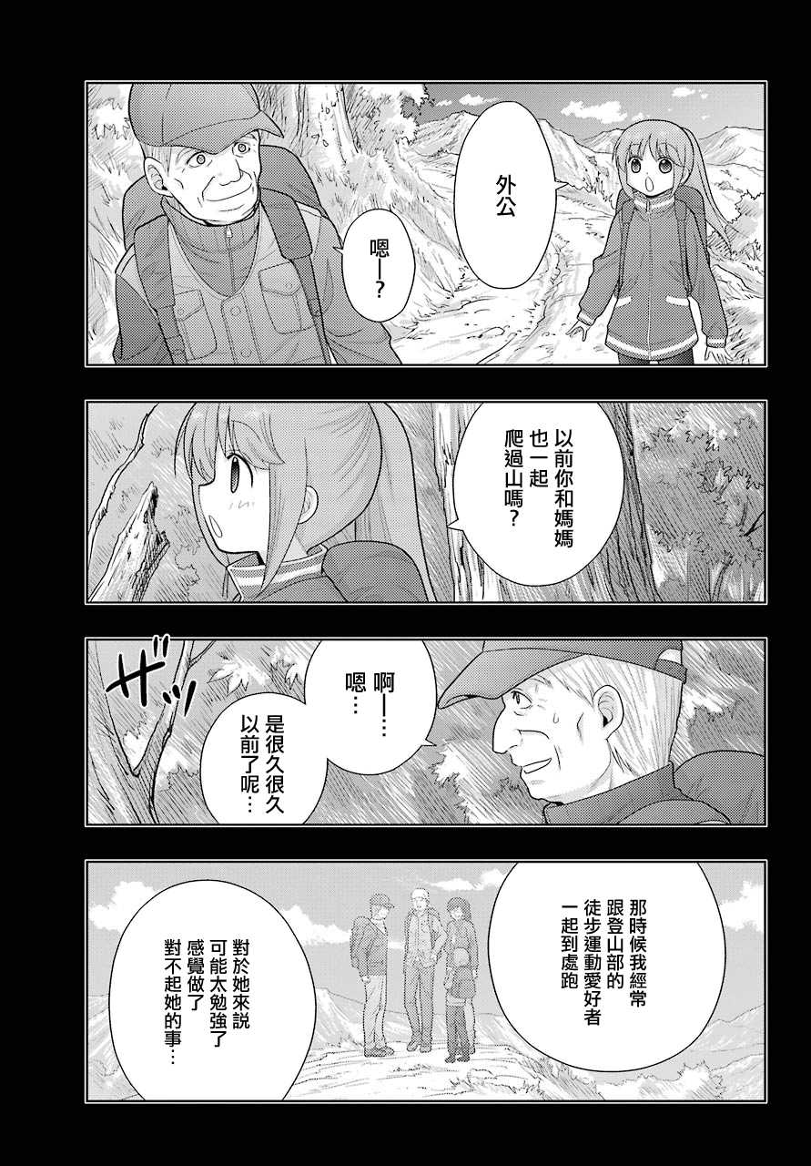 咲-saki-阿知贺续篇漫画,第3话4图