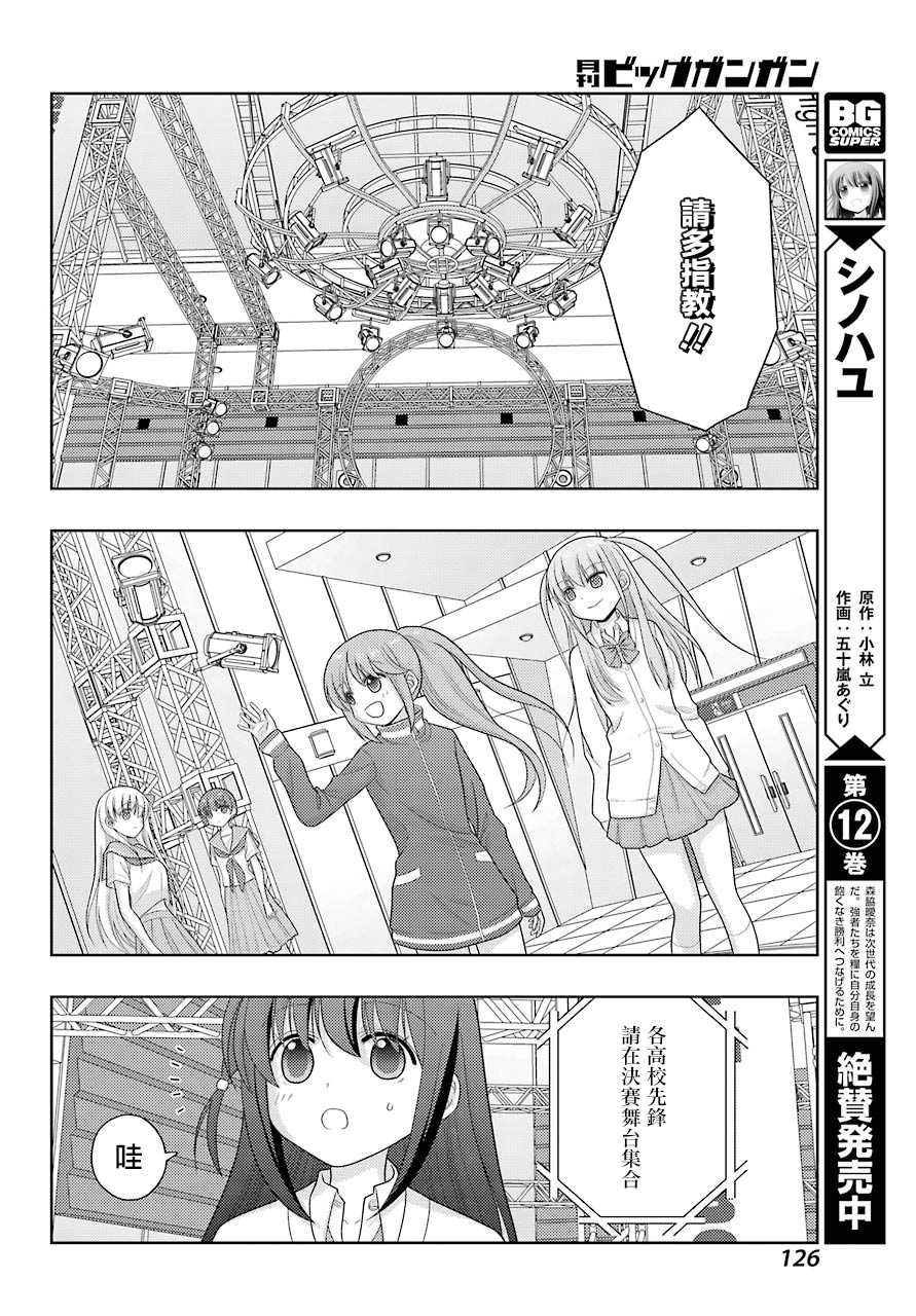 咲-saki-阿知贺续篇漫画,第3话5图