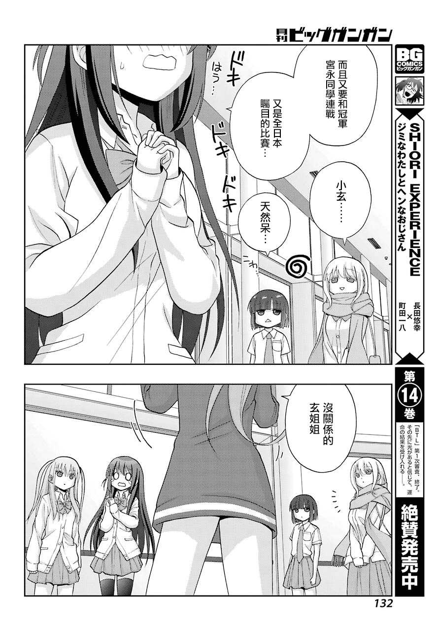 咲-saki-阿知贺续篇漫画,第3话1图