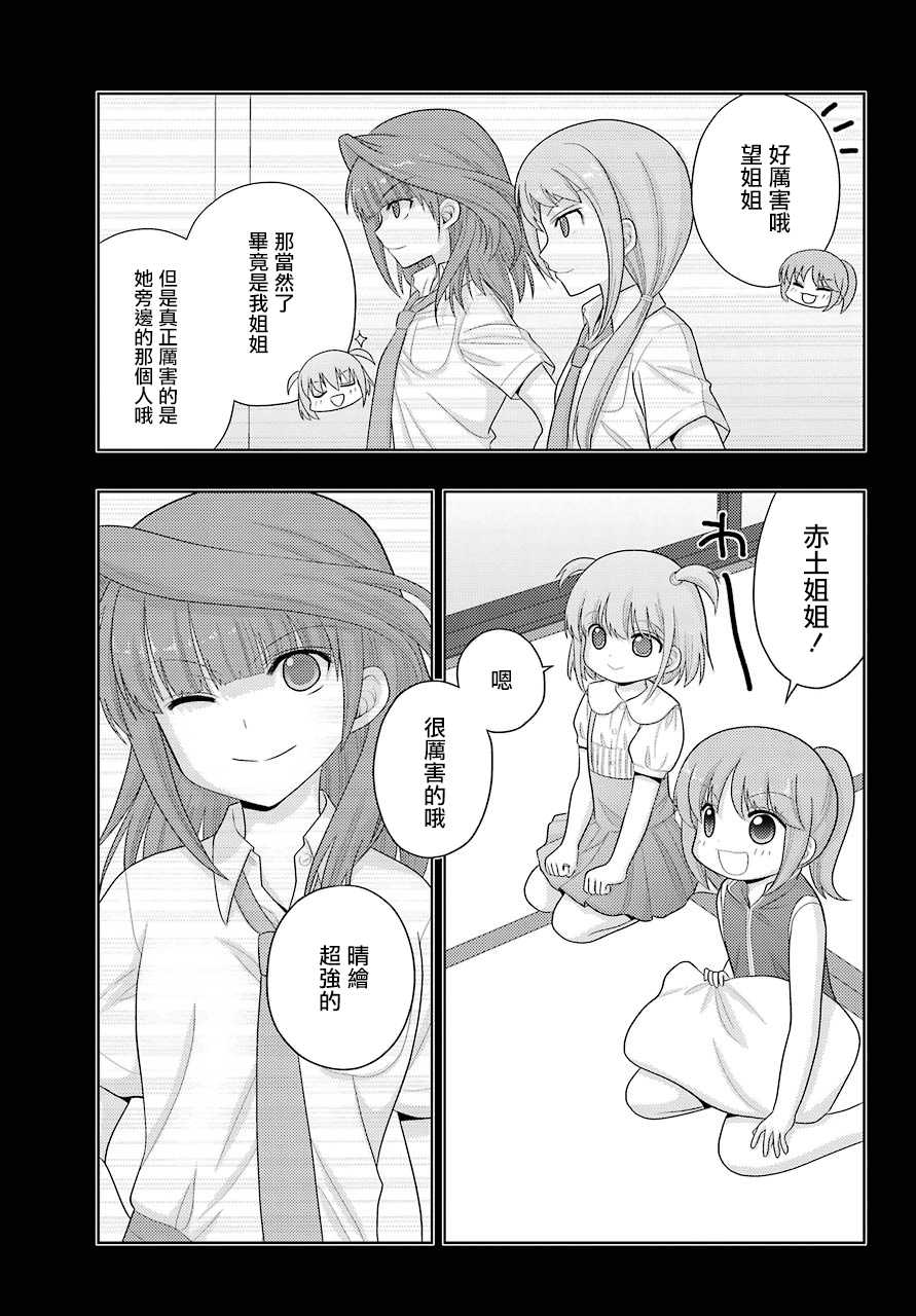 咲-saki-阿知贺续篇漫画,第3话3图