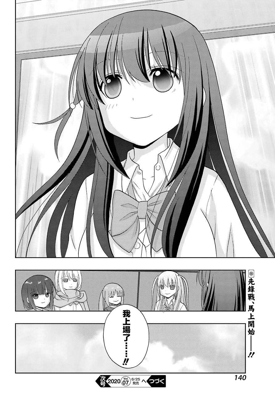 咲-saki-阿知贺续篇漫画,第3话2图