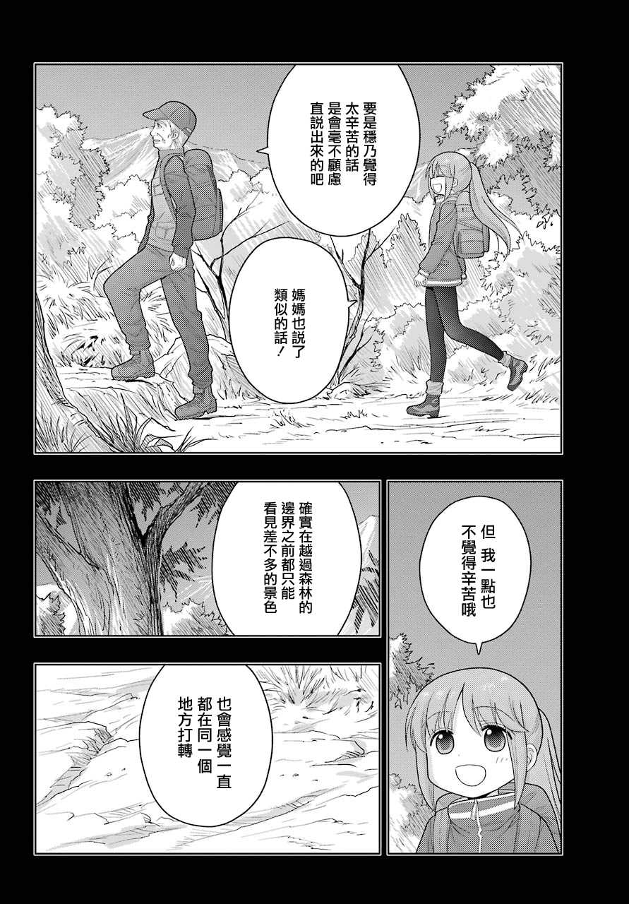 咲-saki-阿知贺续篇漫画,第3话5图