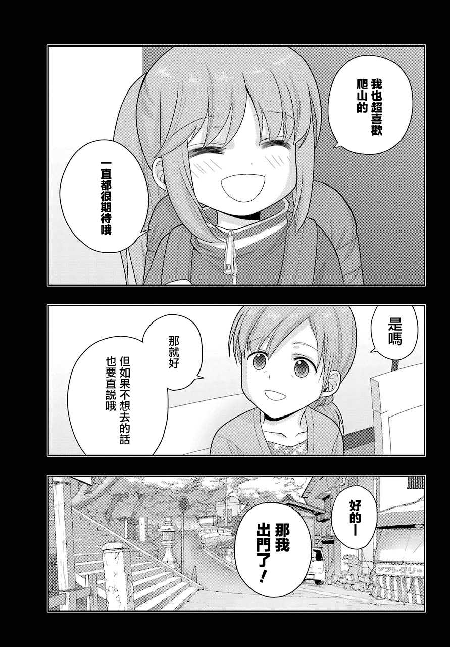 咲-saki-阿知贺续篇漫画,第3话2图