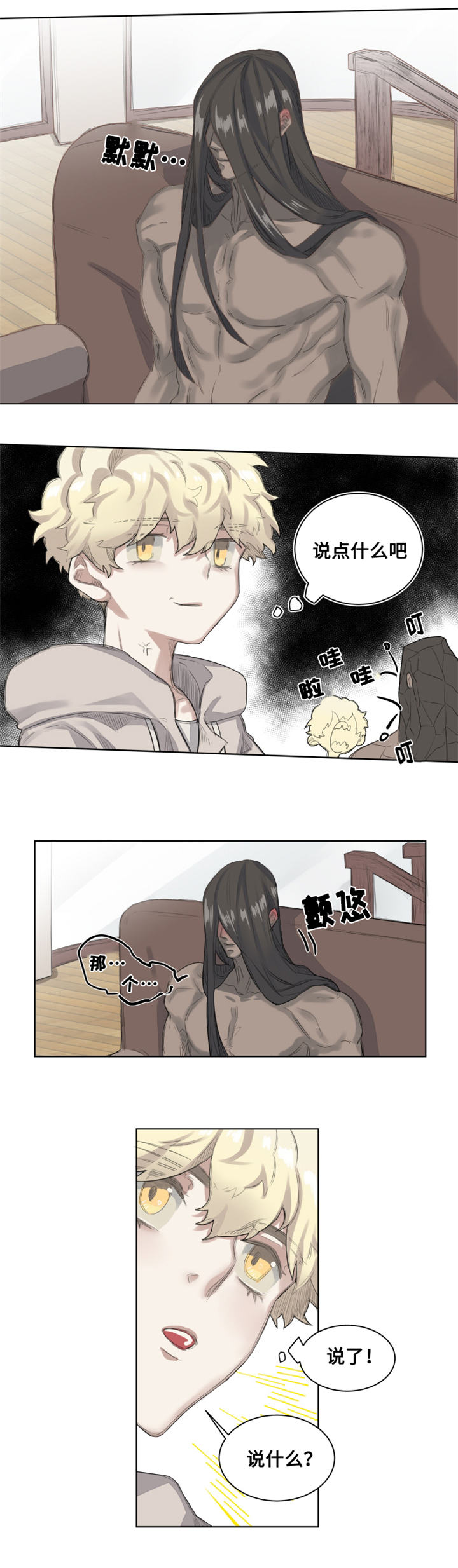 魔法师皮塔漫画,第2章：带回家1图