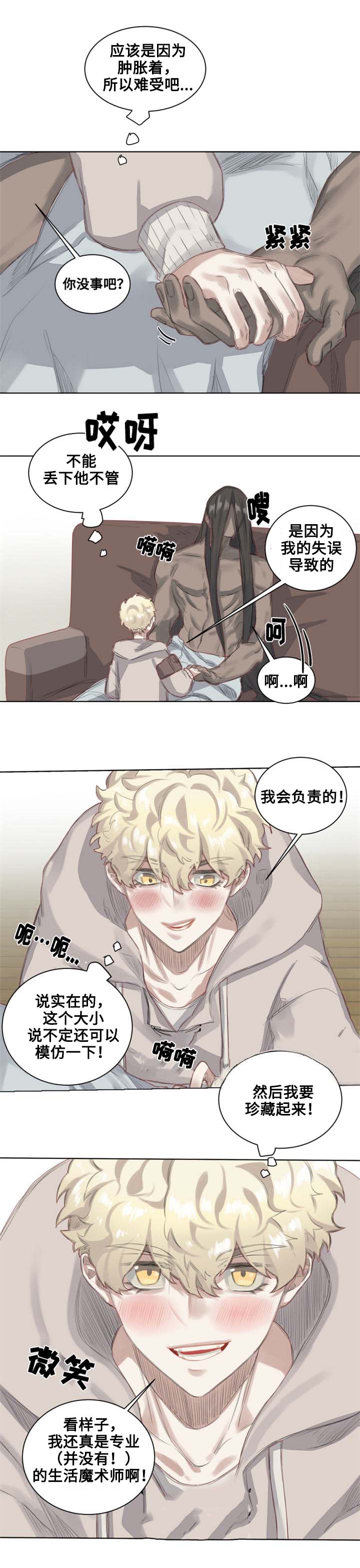 魔法师皮塔漫画,第2章：带回家3图