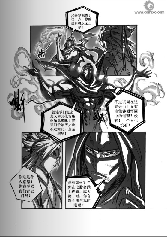 诛仙漫画漫画,第44回3图