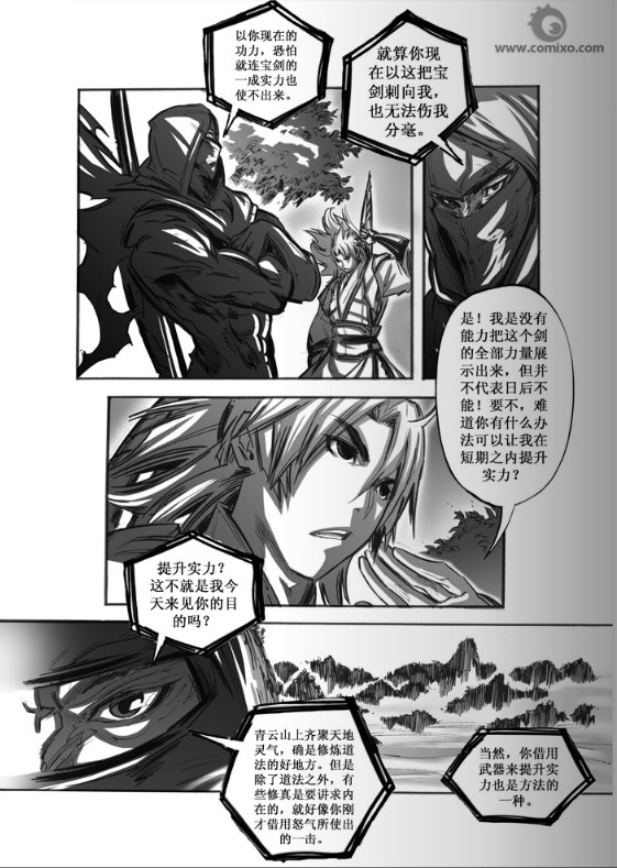 诛仙漫画漫画,第44回2图