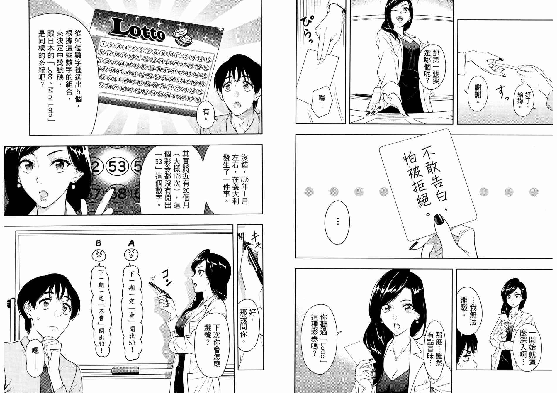 看漫画学习抗压咨商室漫画,第1卷3图