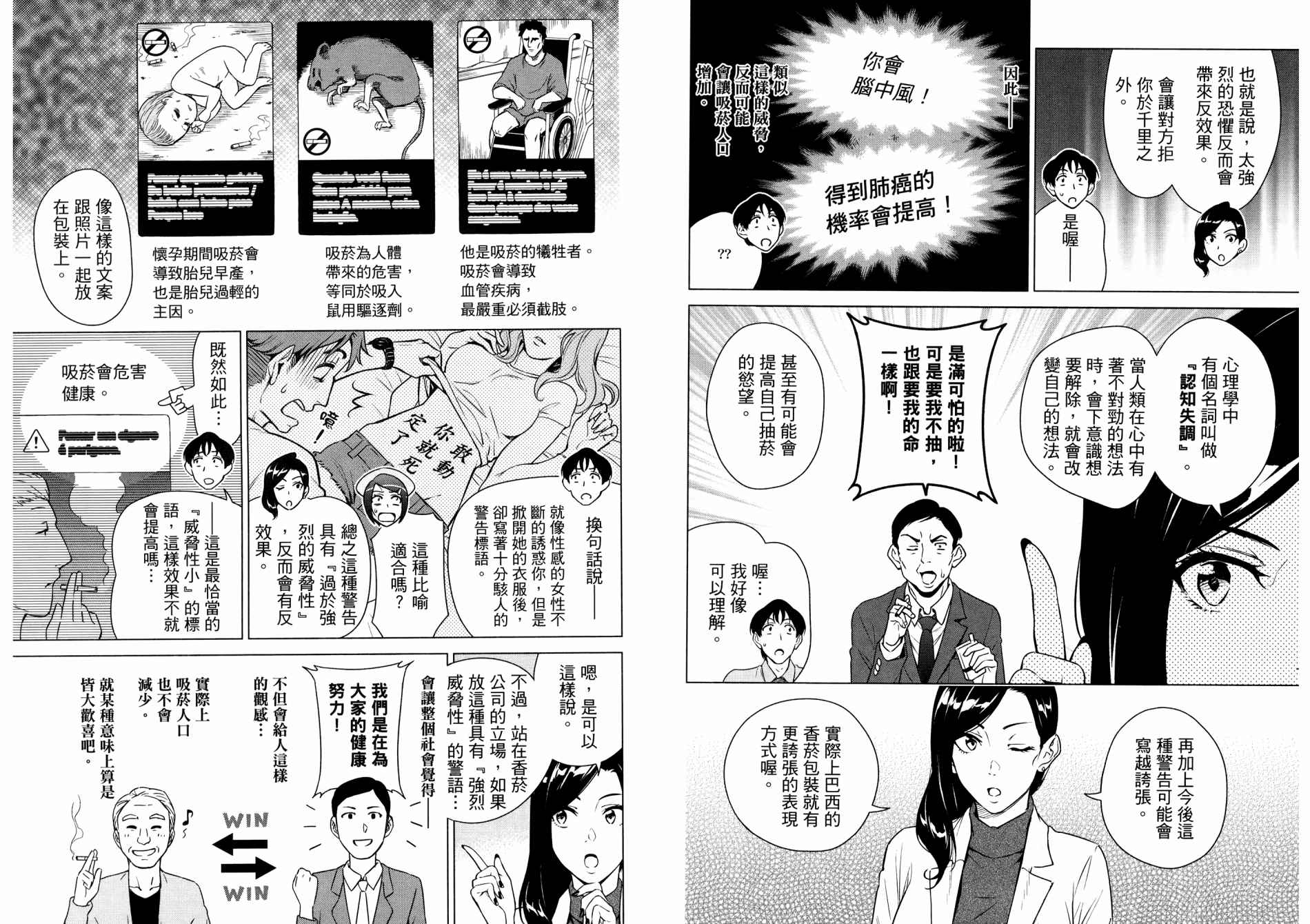 看漫画学习抗压咨商室漫画,第1卷1图