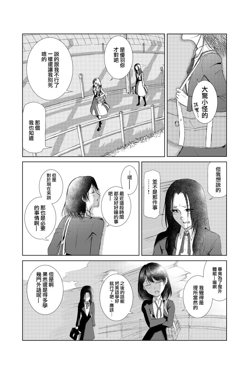 与花如笺漫画,第2话1图