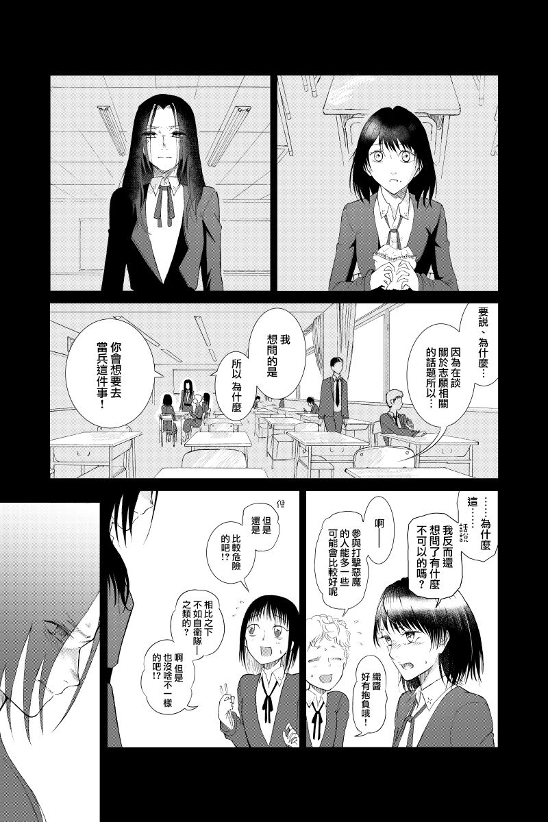 与花如笺漫画,第2话3图