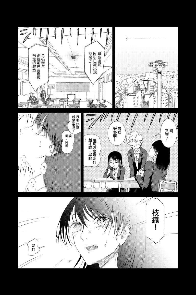 与花如笺漫画,第2话5图