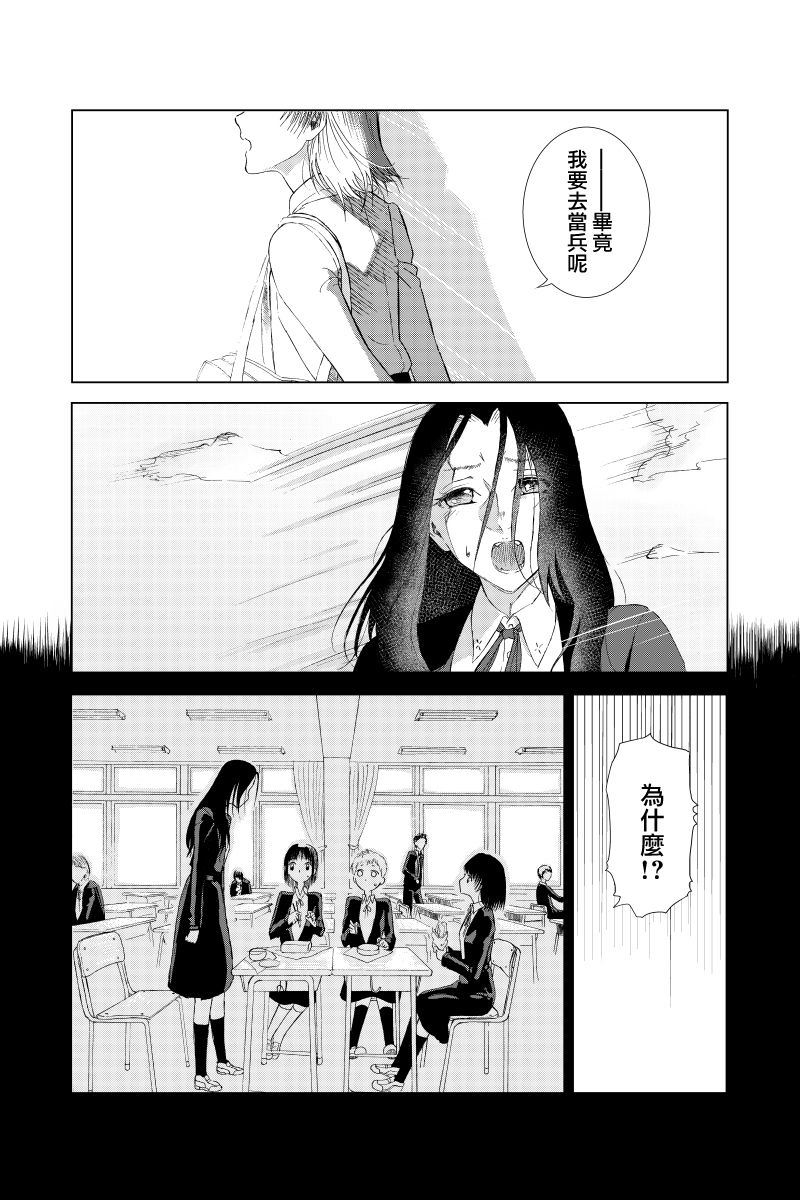 与花如笺漫画,第2话2图