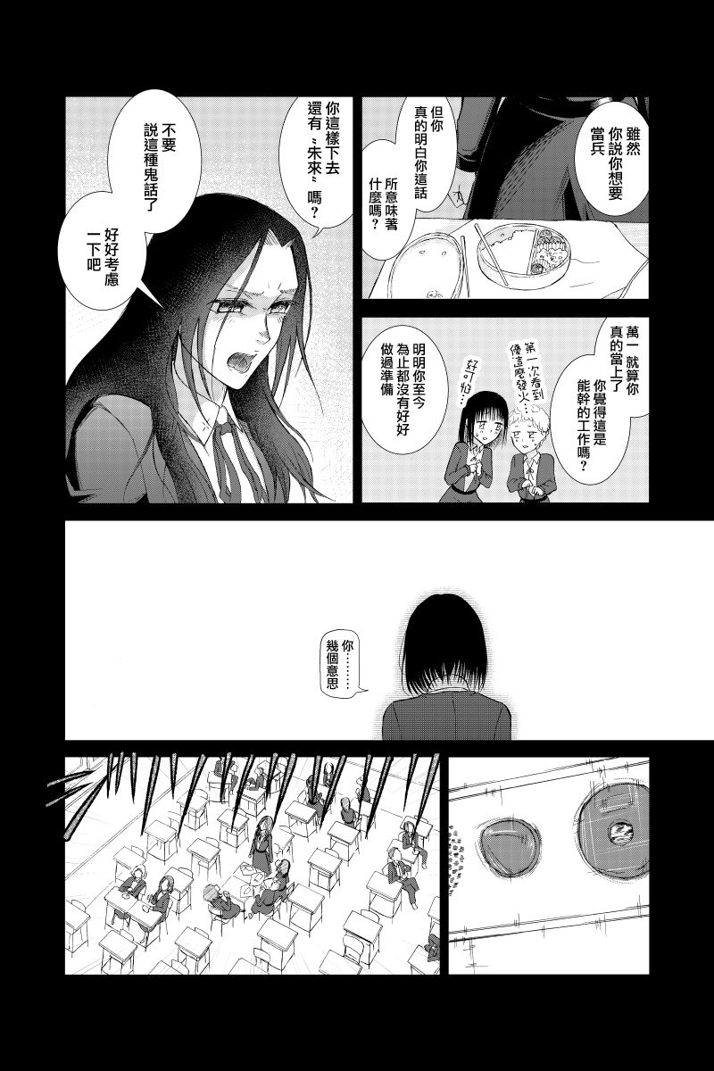 与花如笺漫画,第2话4图