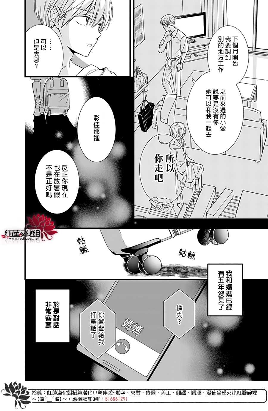 只是一部家庭剧漫画,第1话5图