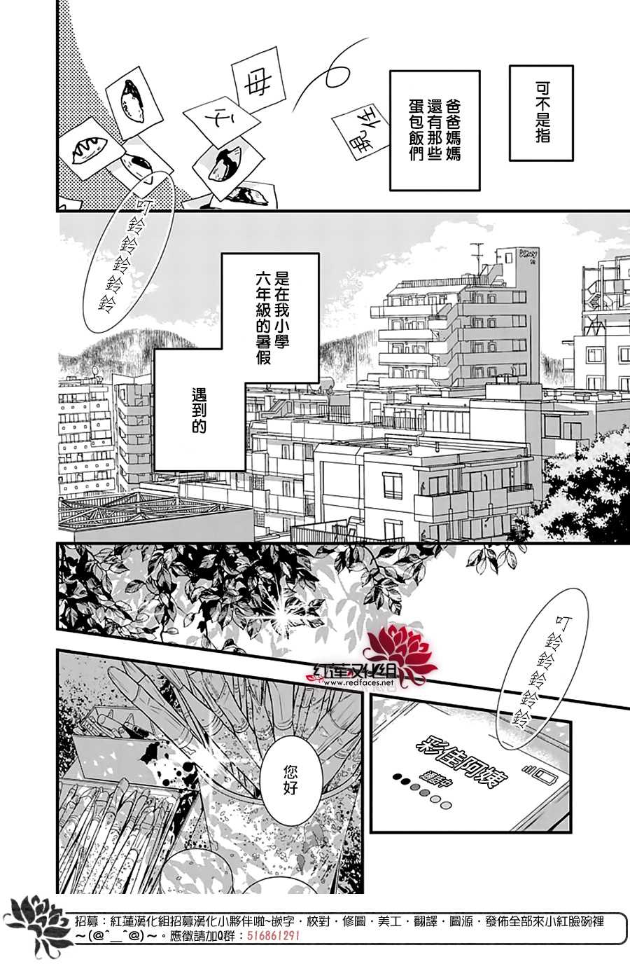 只是一部家庭剧漫画,第1话3图